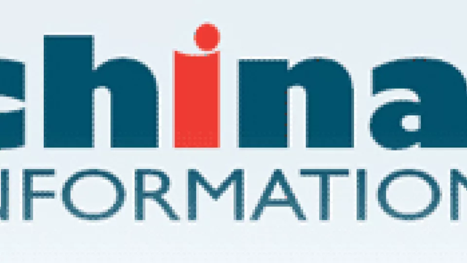 china information logo