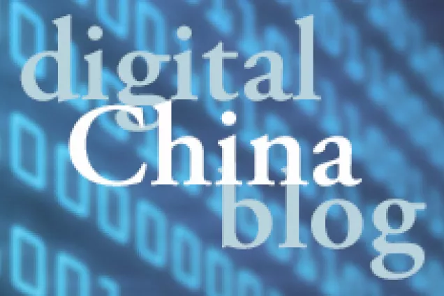 digital china blog